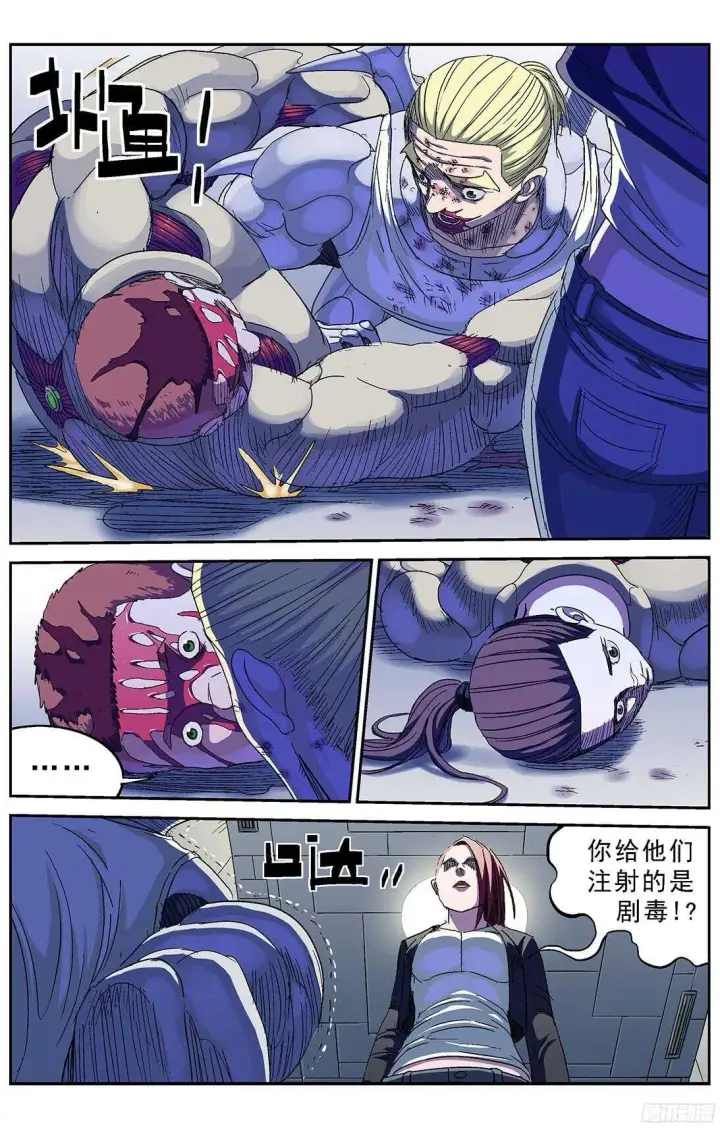 《原目》244袭击图14