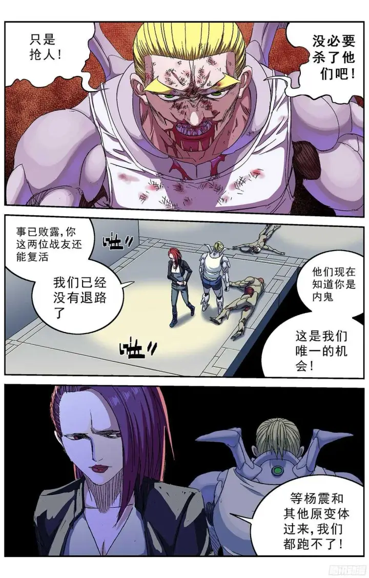 《原目》244袭击图15