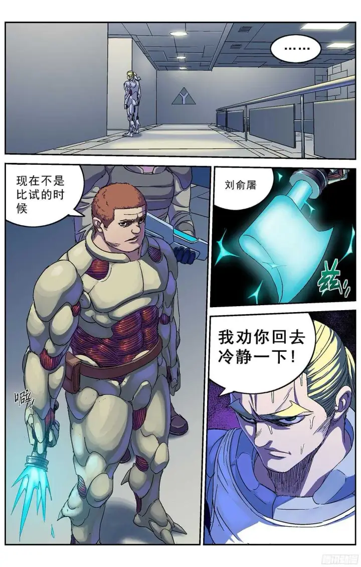 《原目》244袭击图2