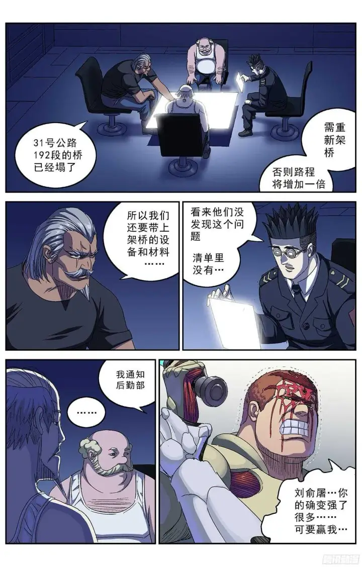 《原目》244袭击图5