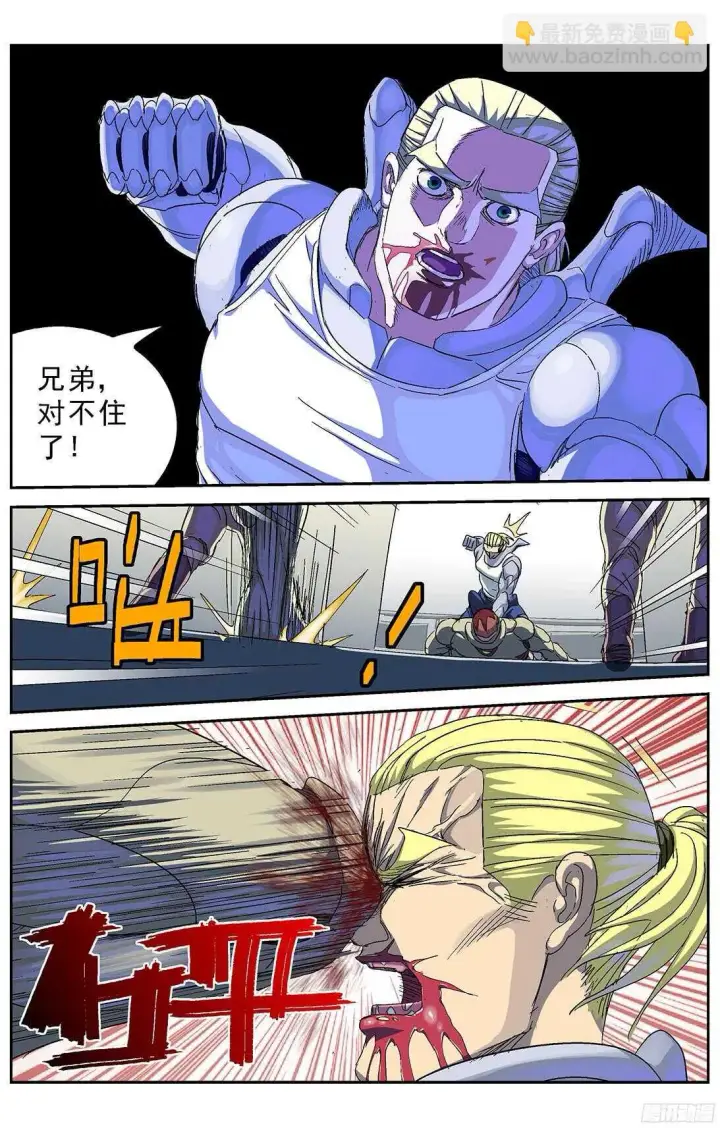 《原目》244袭击图8