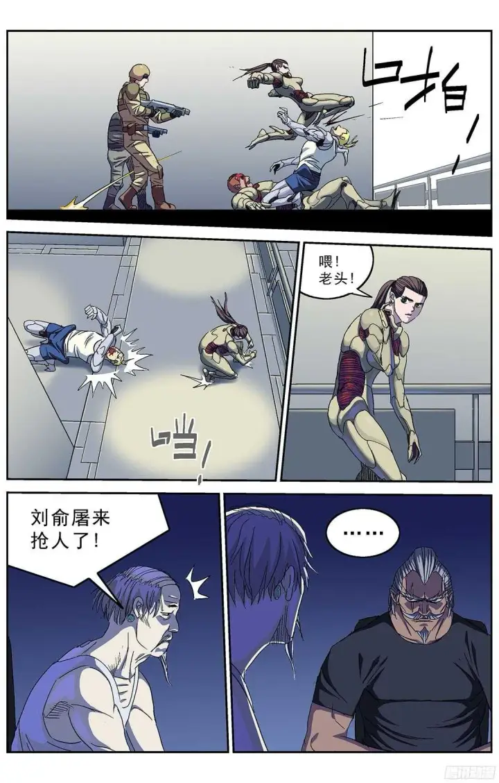 《原目》244袭击图9