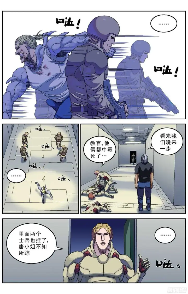 《原目》245追捕图10