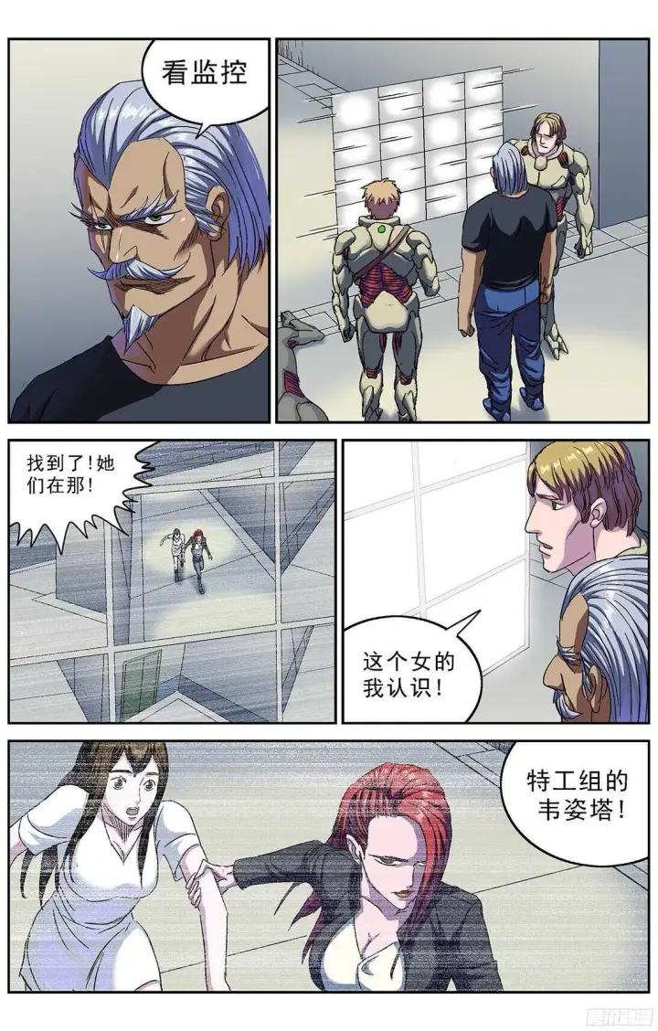 《原目》245追捕图11