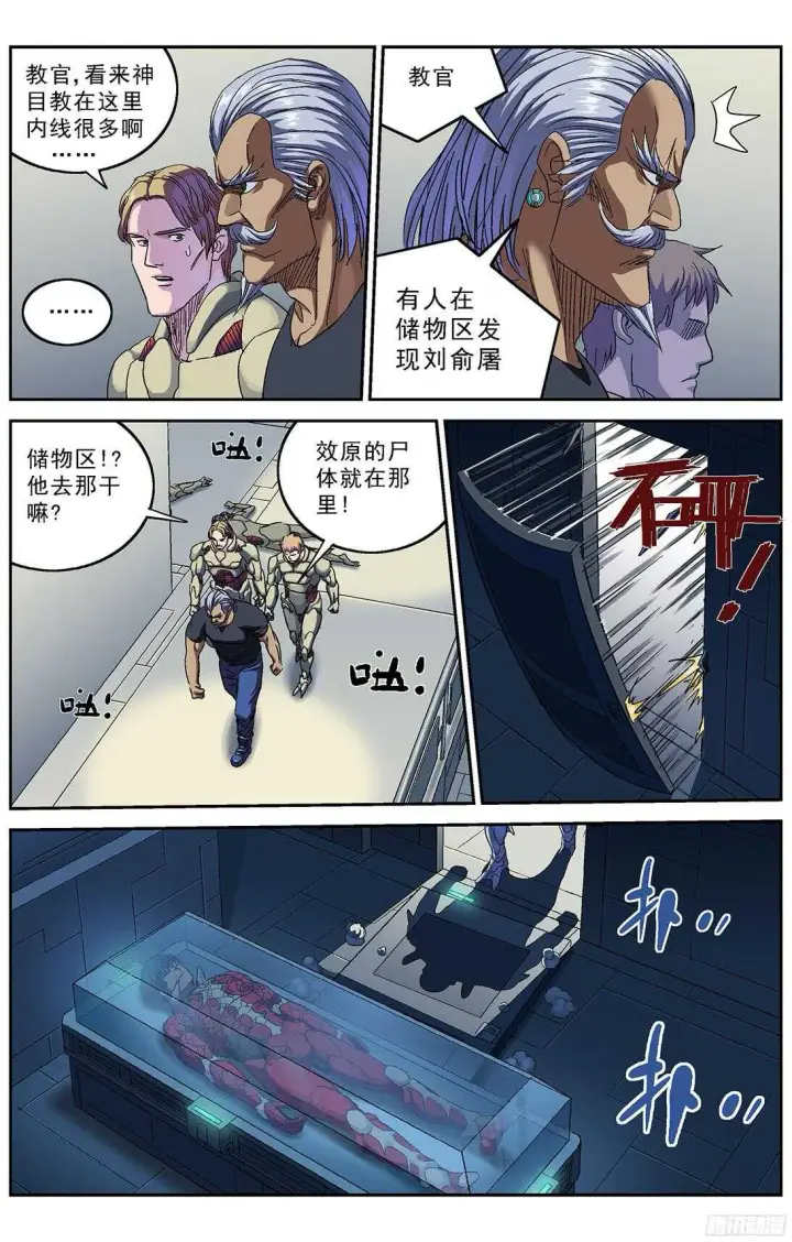 《原目》245追捕图12