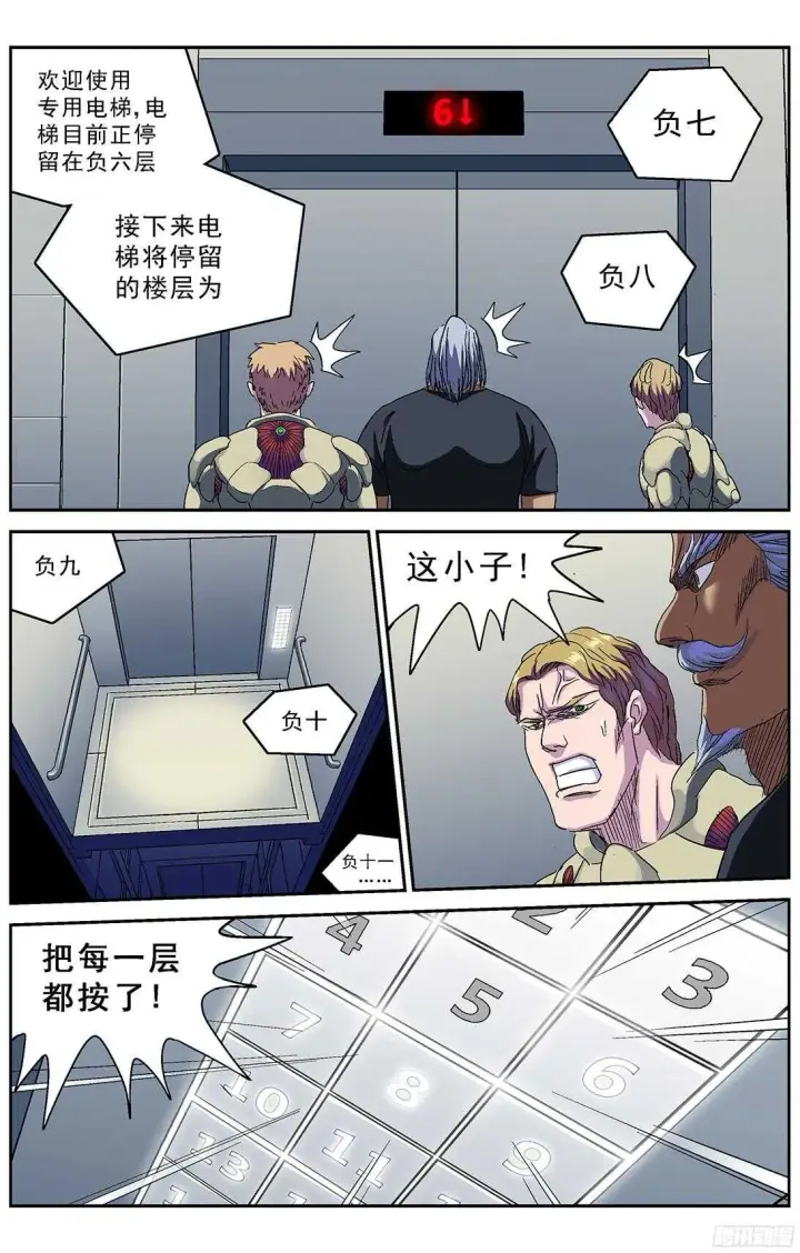 《原目》245追捕图15