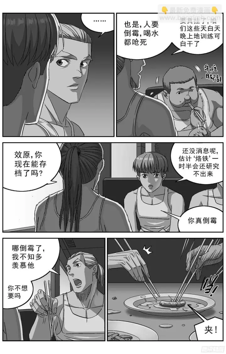 《原目》245追捕图2