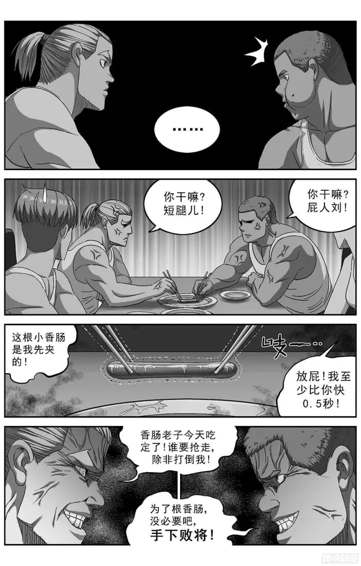 《原目》245追捕图3