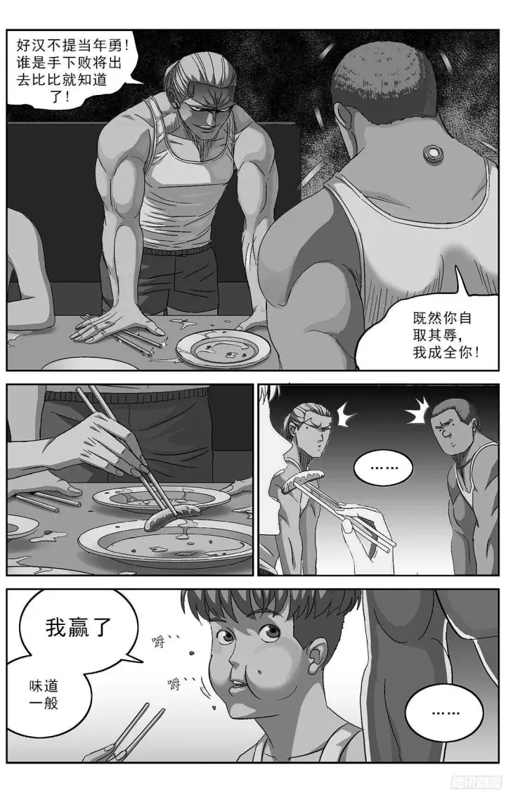 《原目》245追捕图4