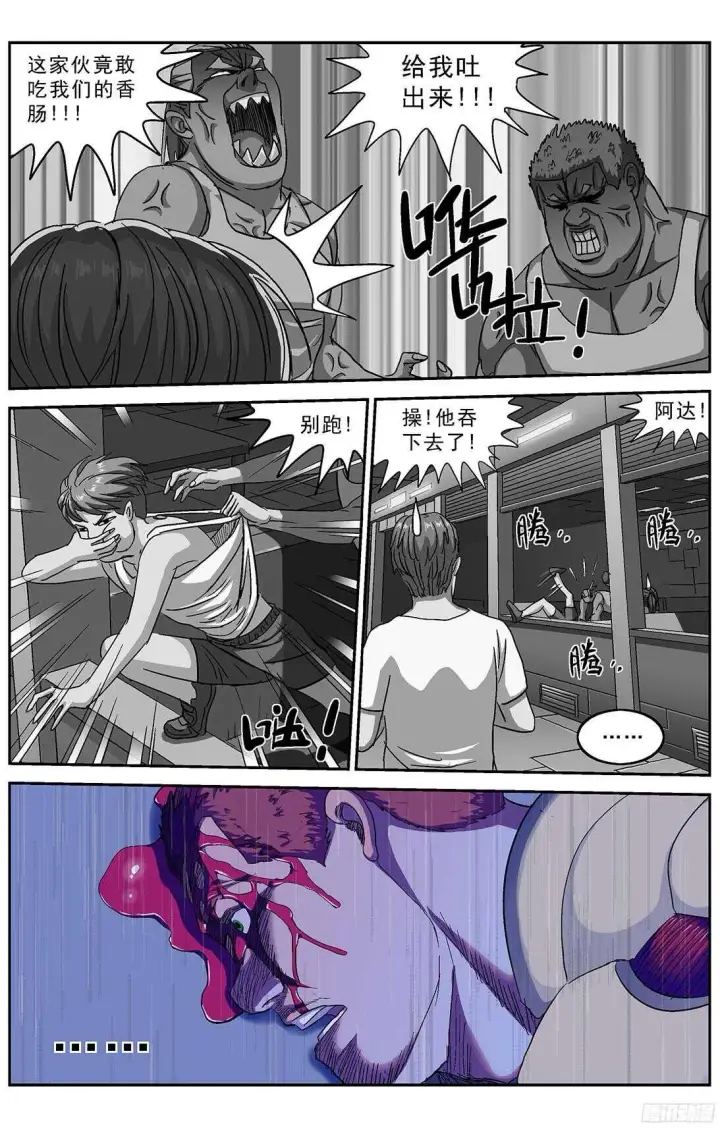 《原目》245追捕图5