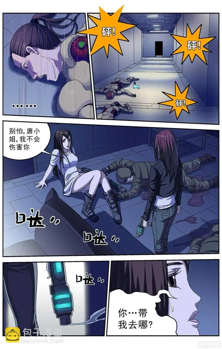 《原目》245追捕图6