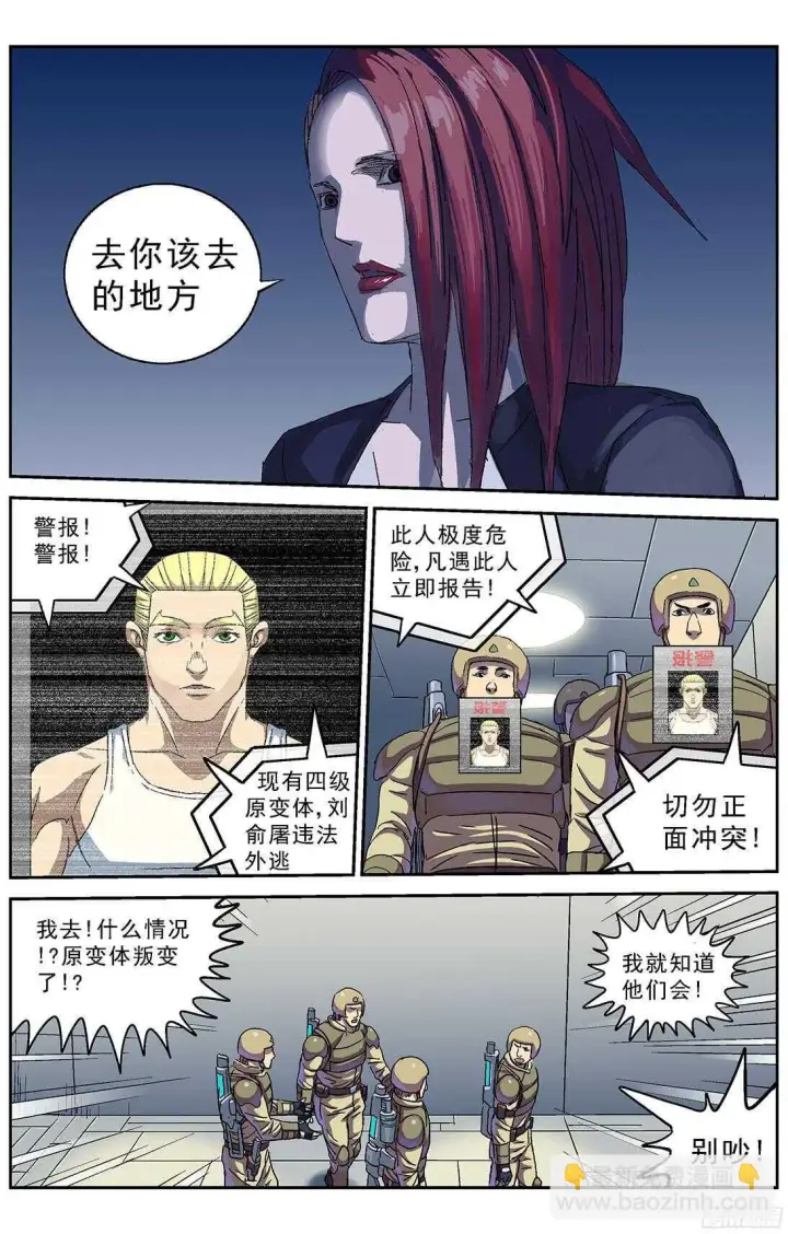 《原目》245追捕图7