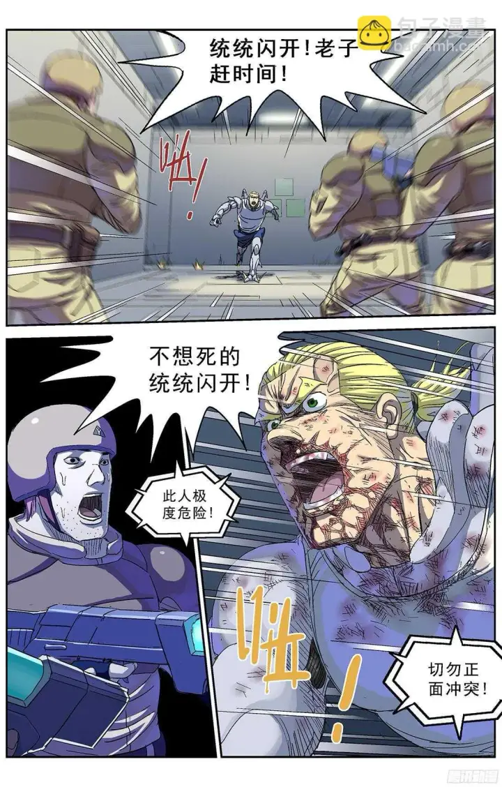 《原目》245追捕图9