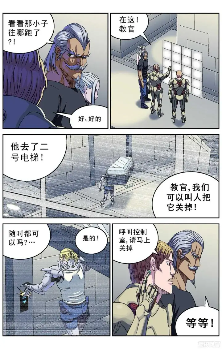 《原目》246凶手图10