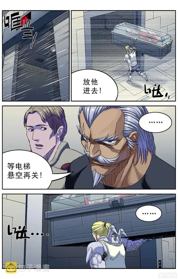 《原目》246凶手图11