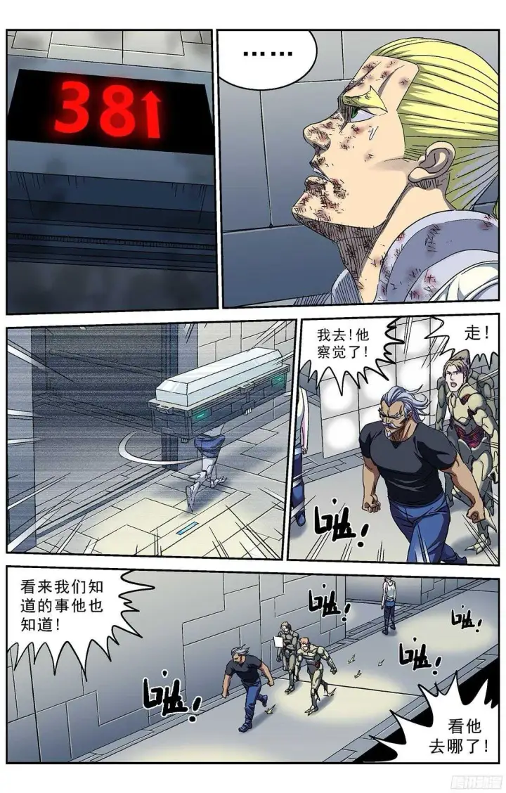 《原目》246凶手图12
