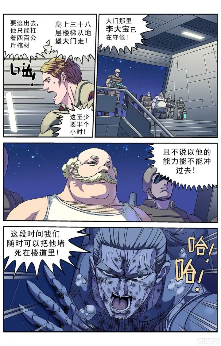 《原目》246凶手图14