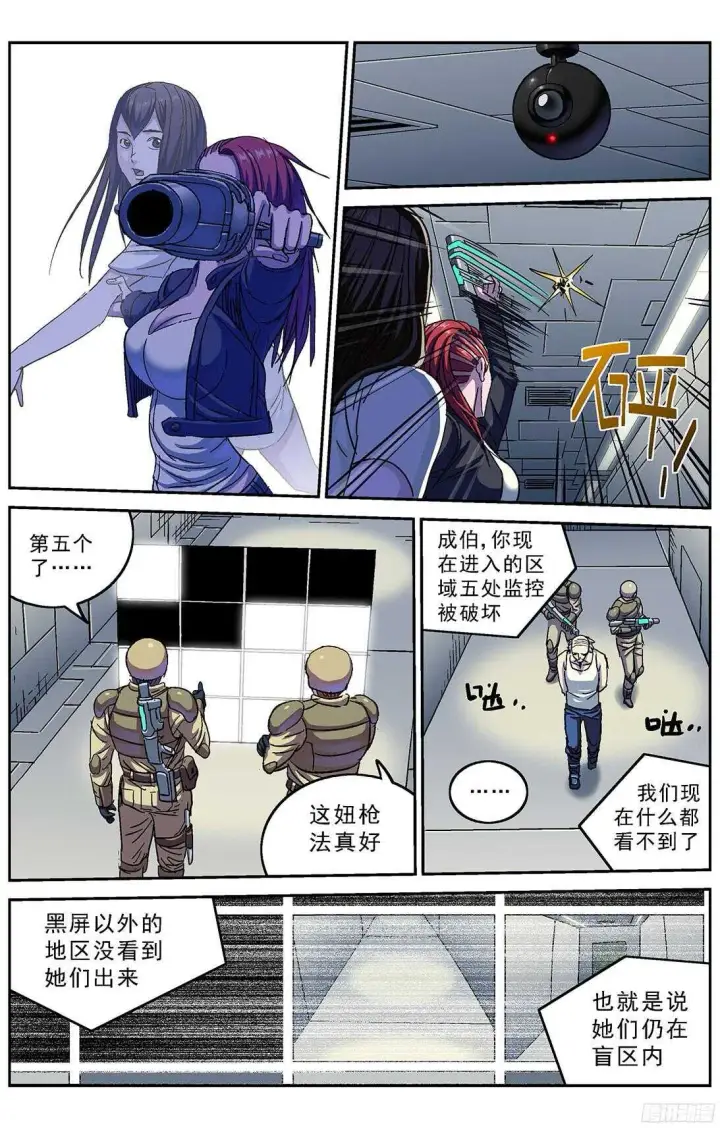 《原目》246凶手图15