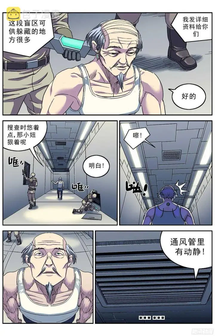 《原目》246凶手图16