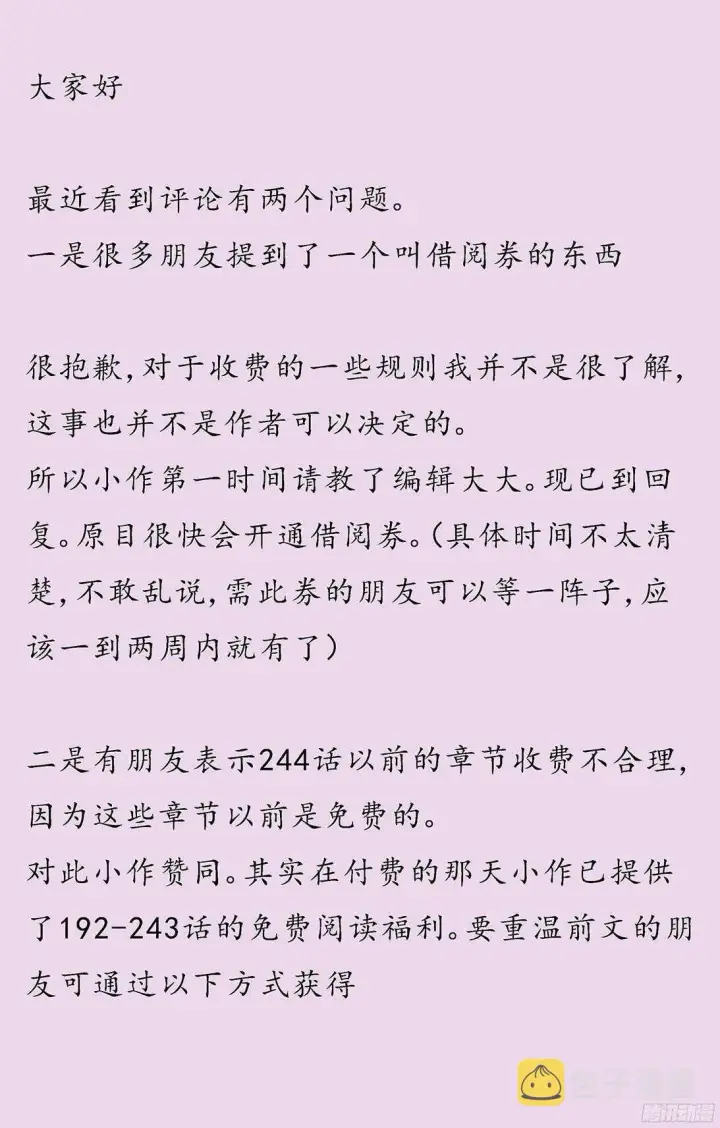 《原目》246凶手图17