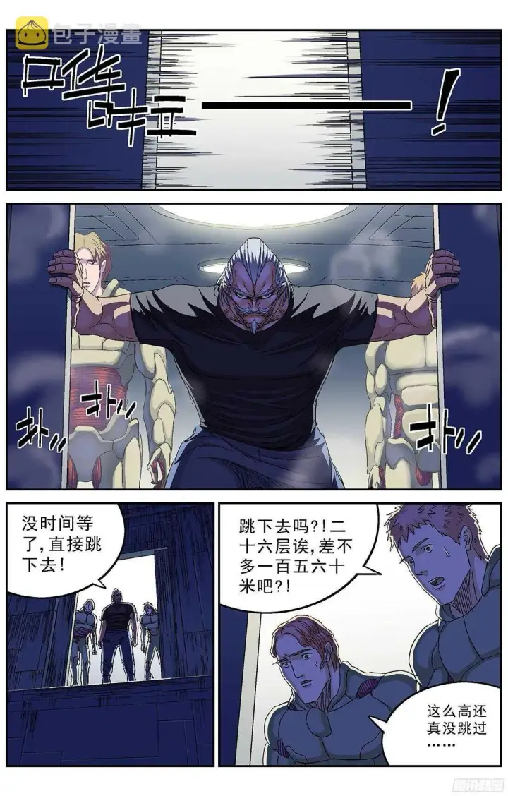 《原目》246凶手图2