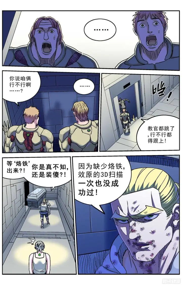 《原目》246凶手图6