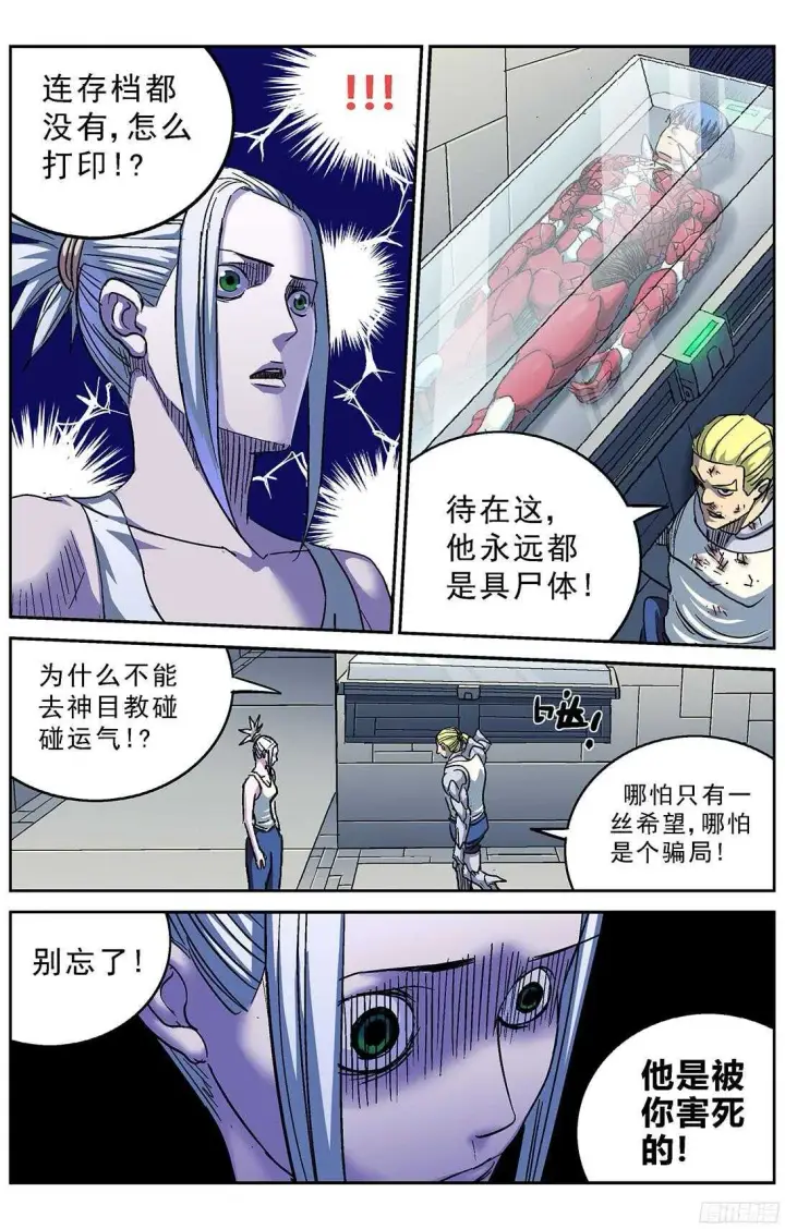 《原目》246凶手图7