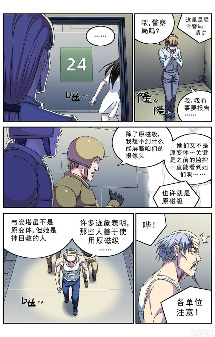 《原目》247地下河图10