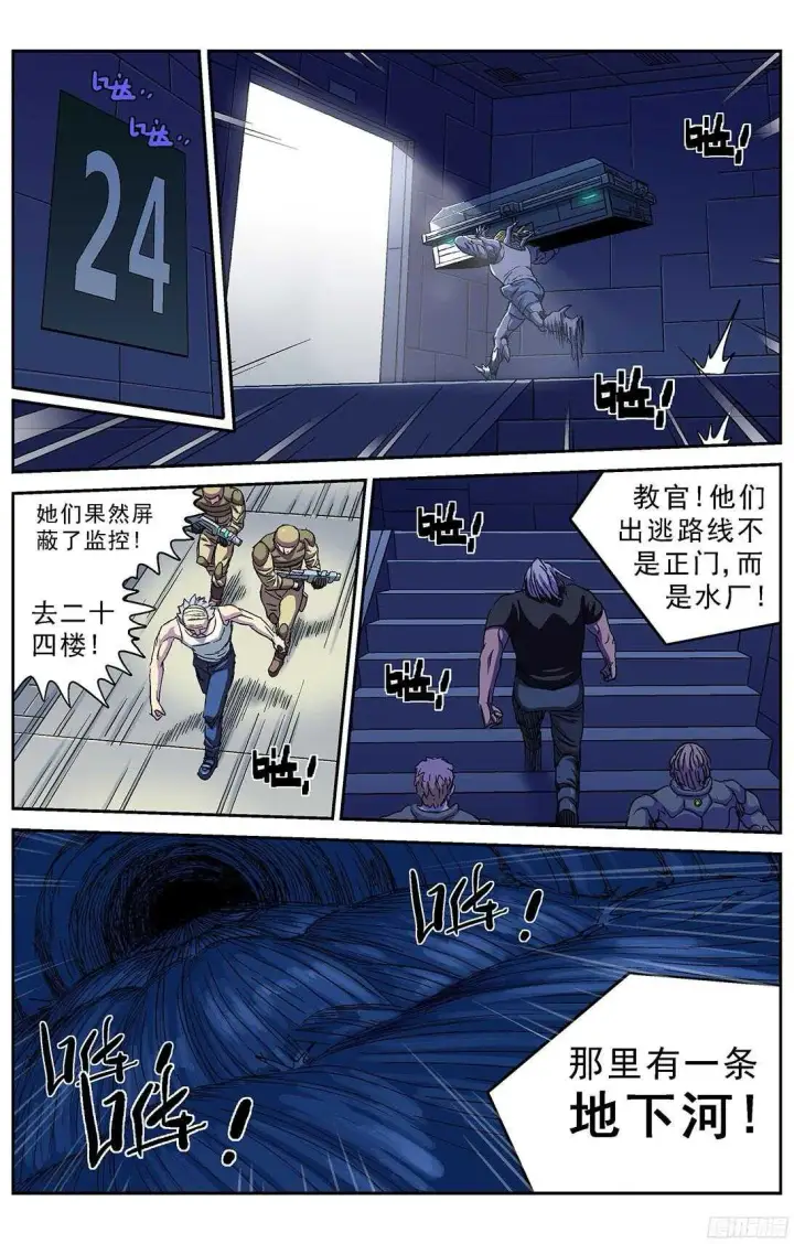 《原目》247地下河图12