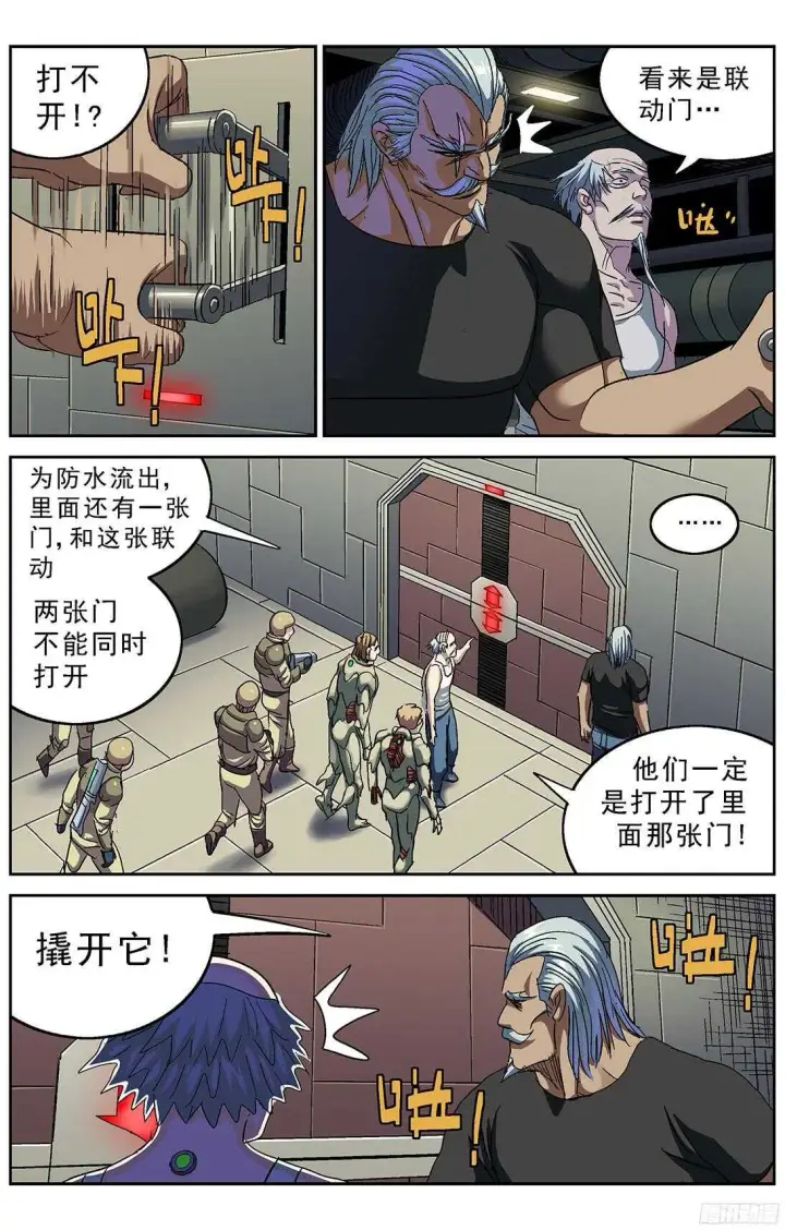 《原目》248闸门图10