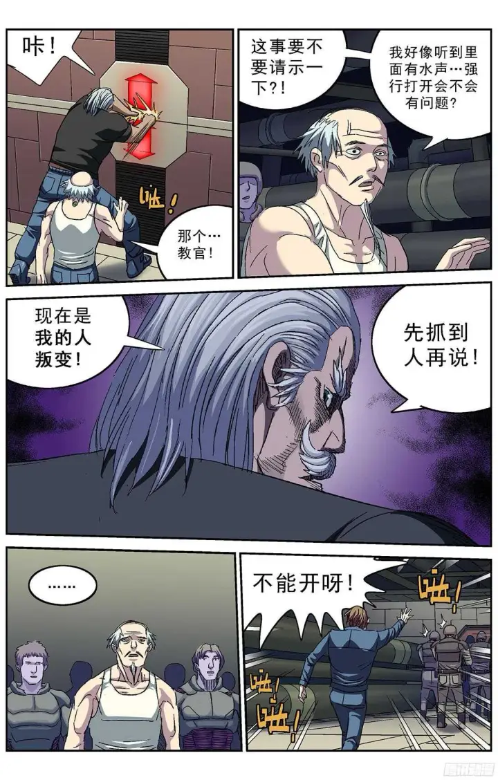 《原目》248闸门图11
