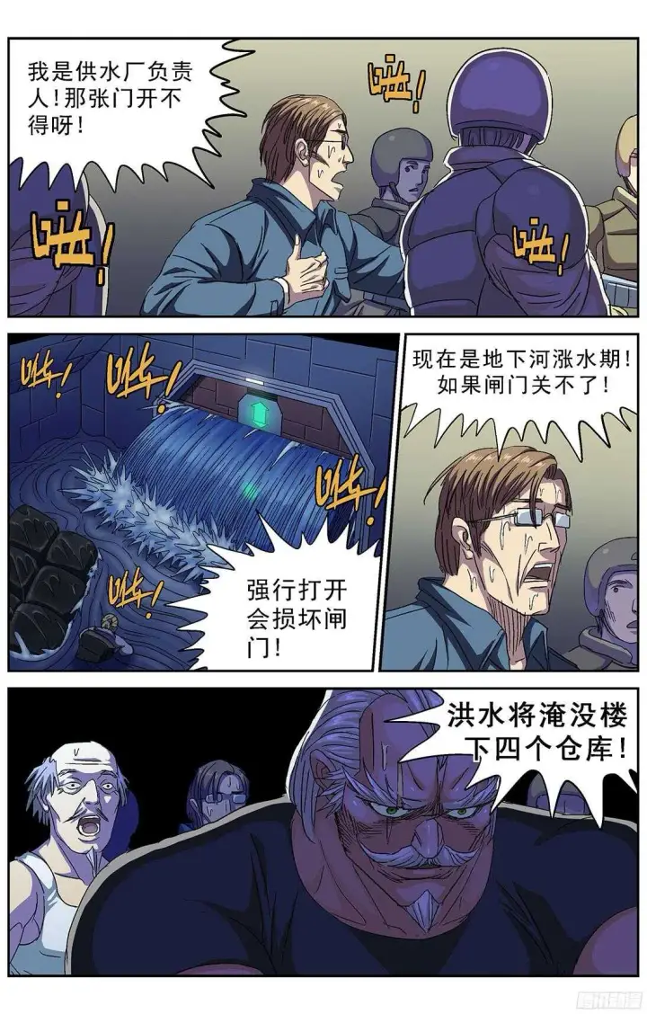 《原目》248闸门图12