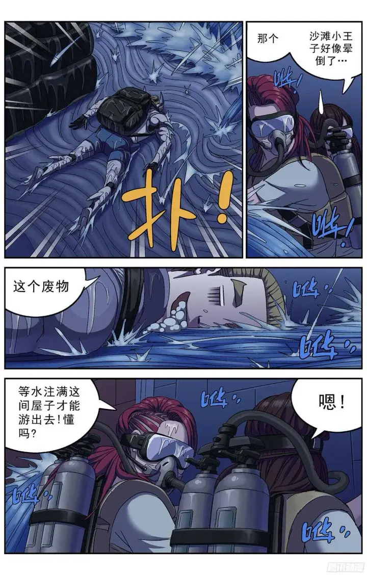 《原目》248闸门图9