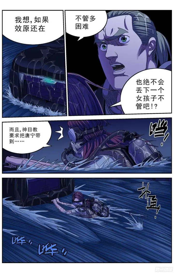 《原目》249童年阴影图10