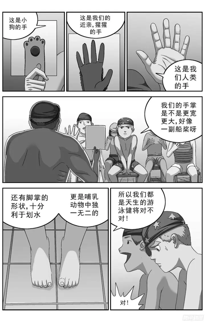 《原目》249童年阴影图11