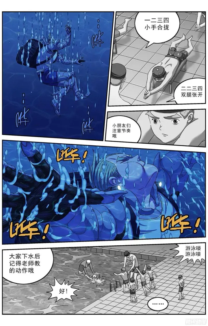 《原目》249童年阴影图12
