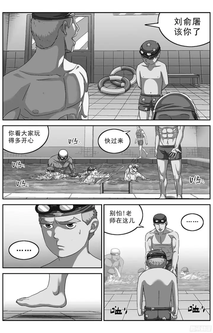 《原目》249童年阴影图13