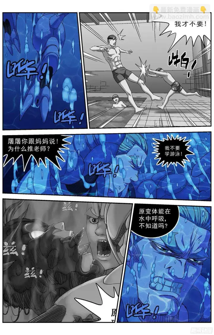 《原目》249童年阴影图14