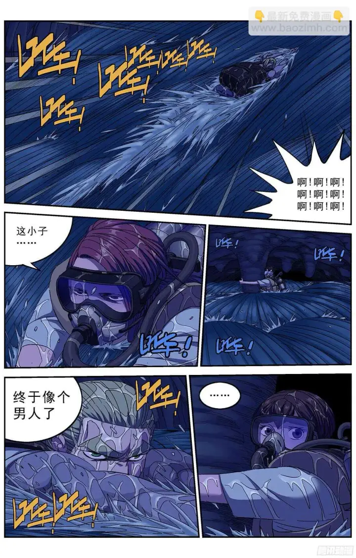 《原目》249童年阴影图16