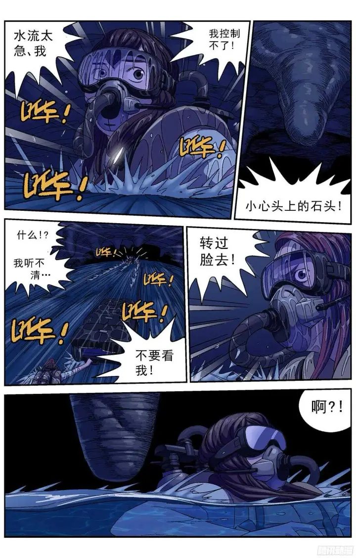 《原目》249童年阴影图2