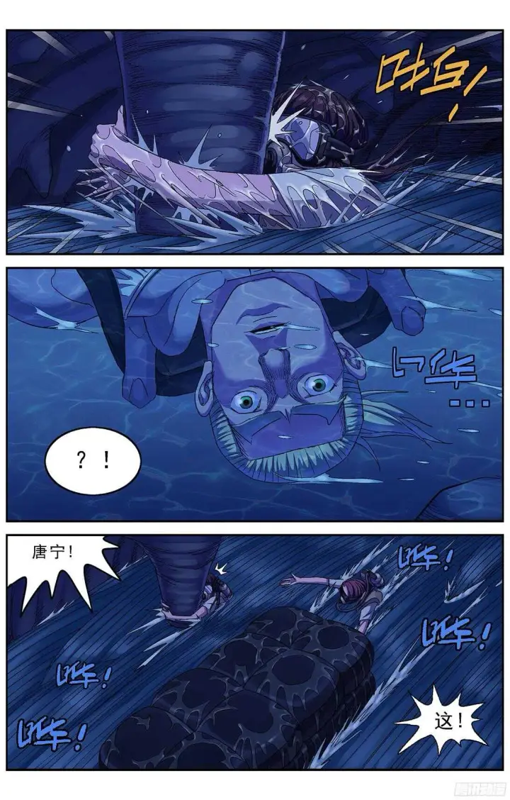 《原目》249童年阴影图5