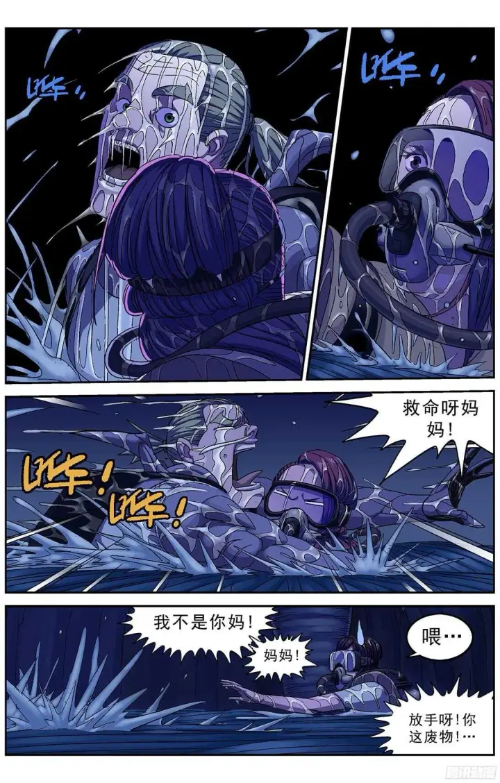 《原目》249童年阴影图7