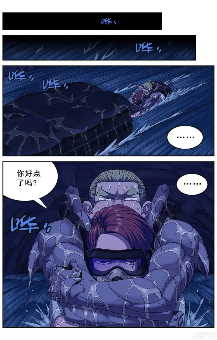 《原目》249童年阴影图8