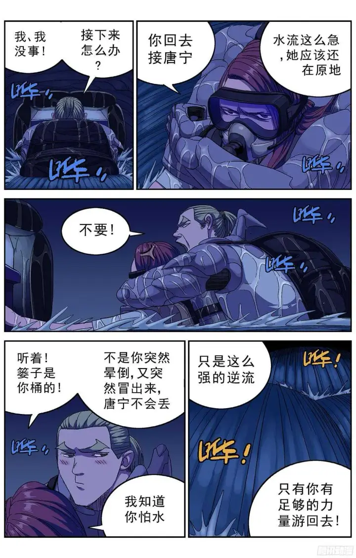 《原目》249童年阴影图9
