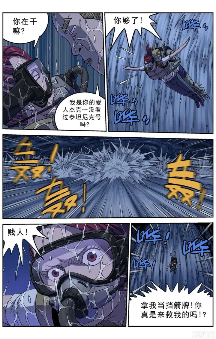 《原目》250激流之王图11