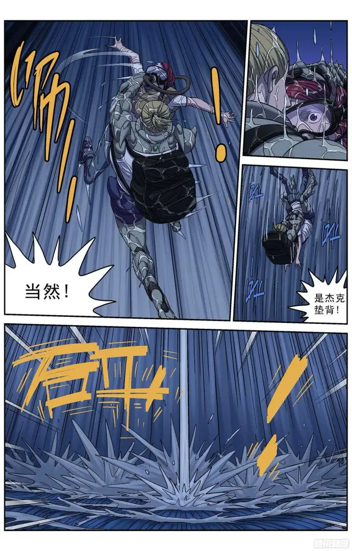 《原目》250激流之王图12