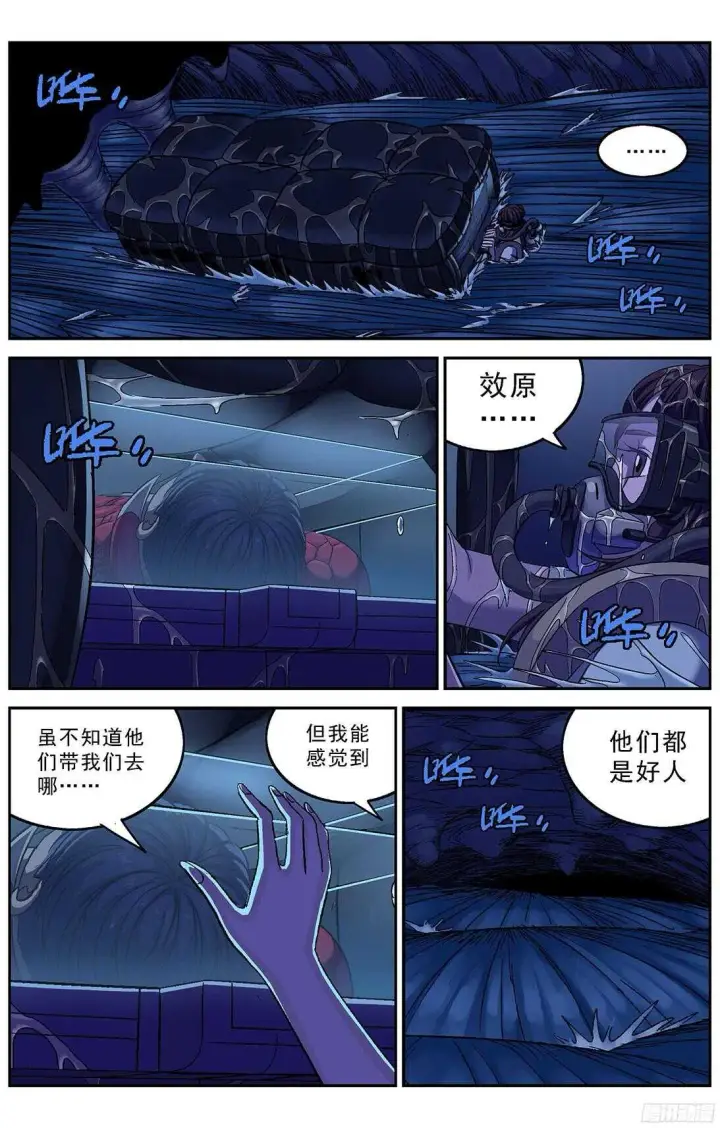 《原目》250激流之王图13