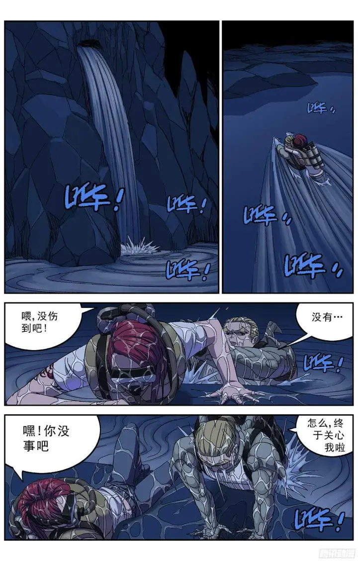 《原目》250激流之王图14