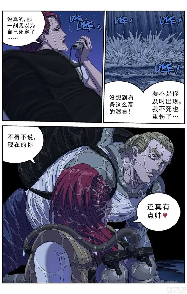 《原目》250激流之王图15