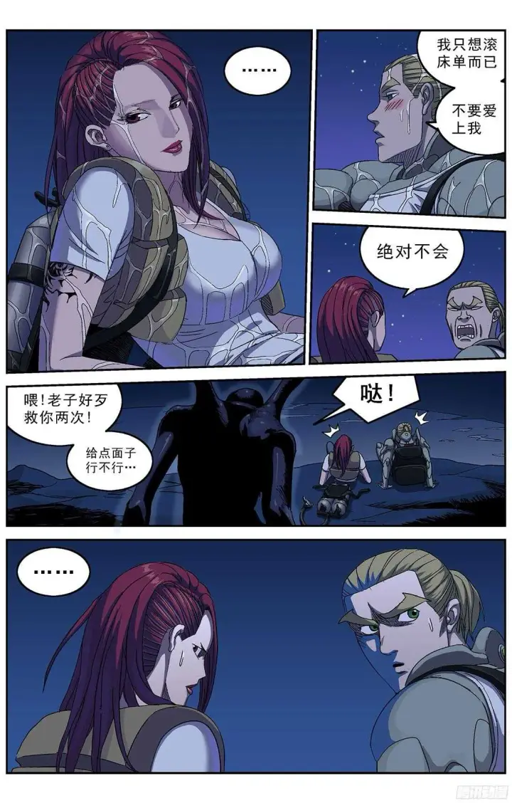 《原目》250激流之王图16